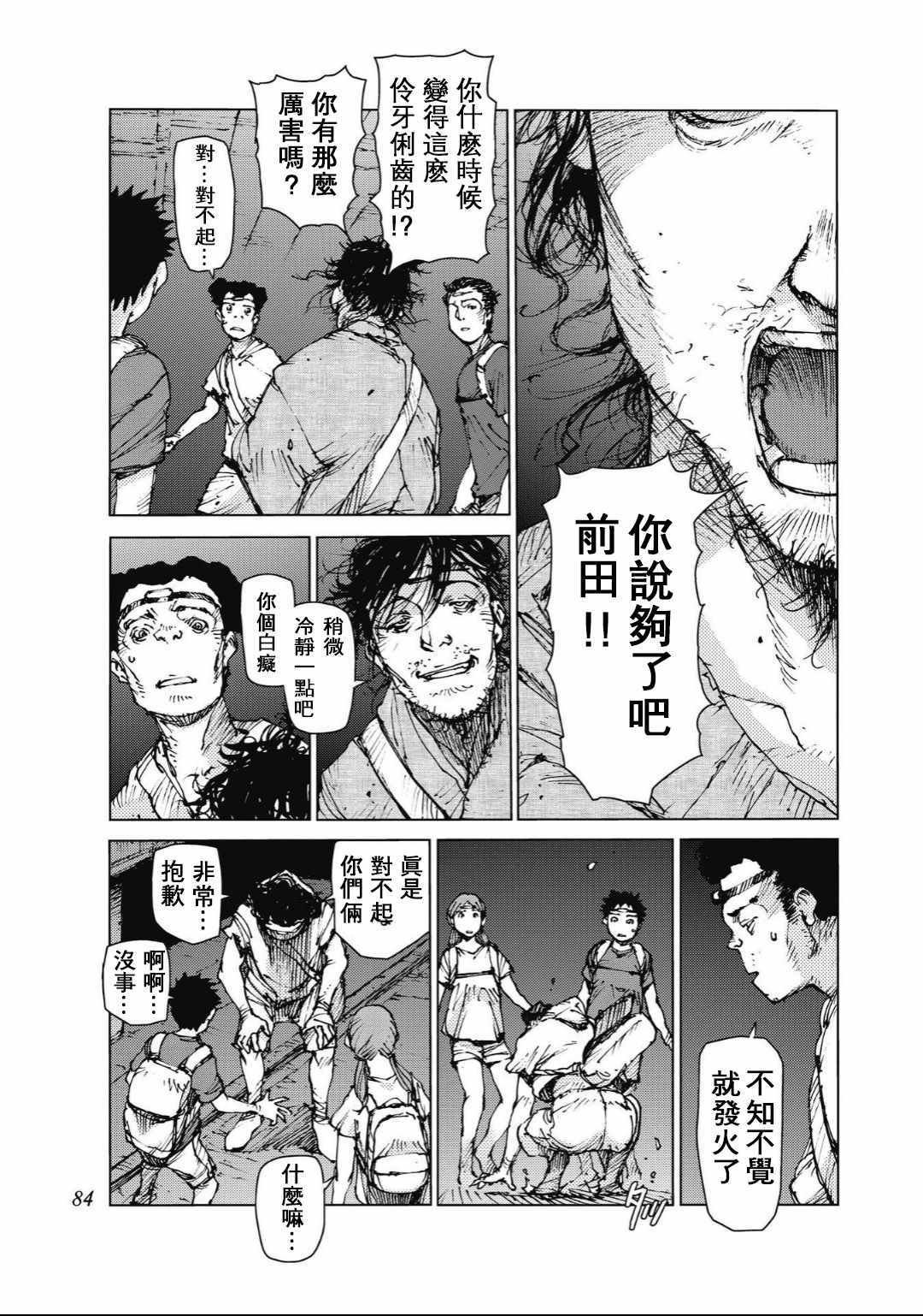 第83话