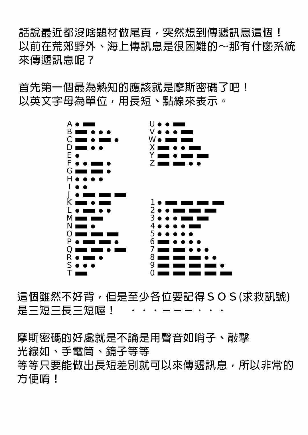 第83话