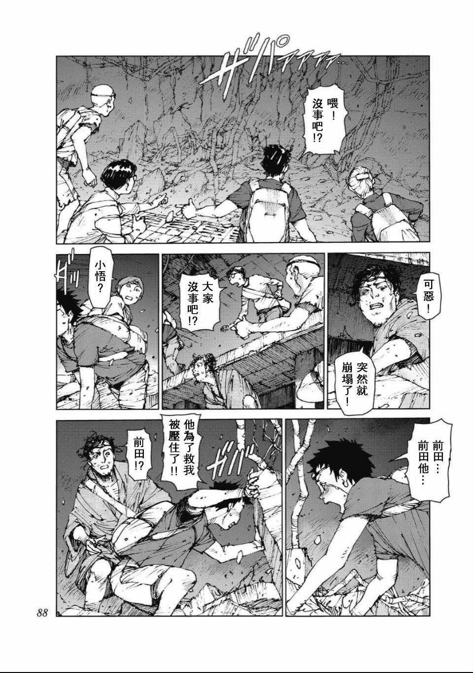 第84话