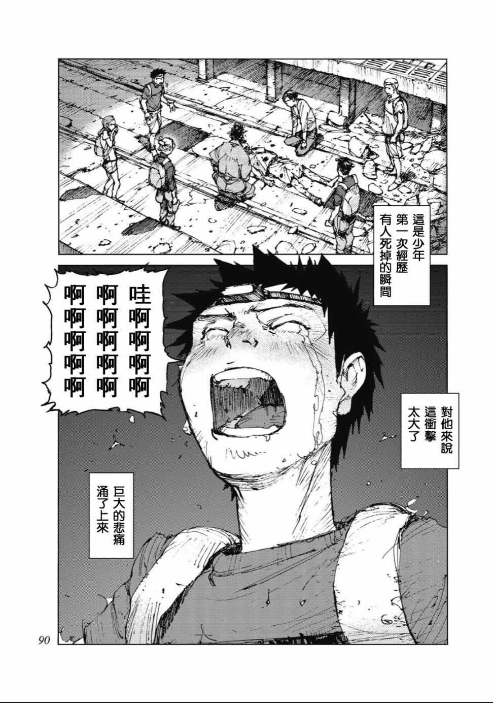 第84话