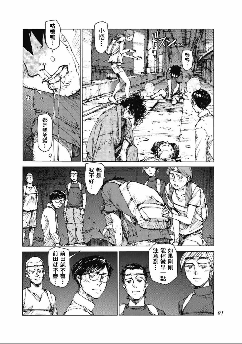 第84话