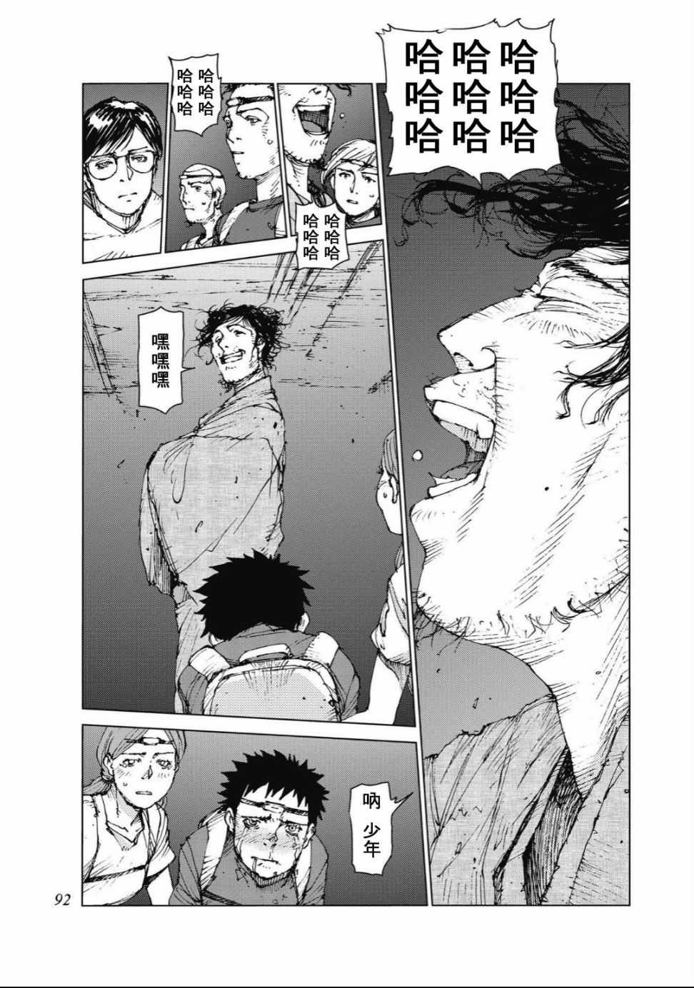 第84话