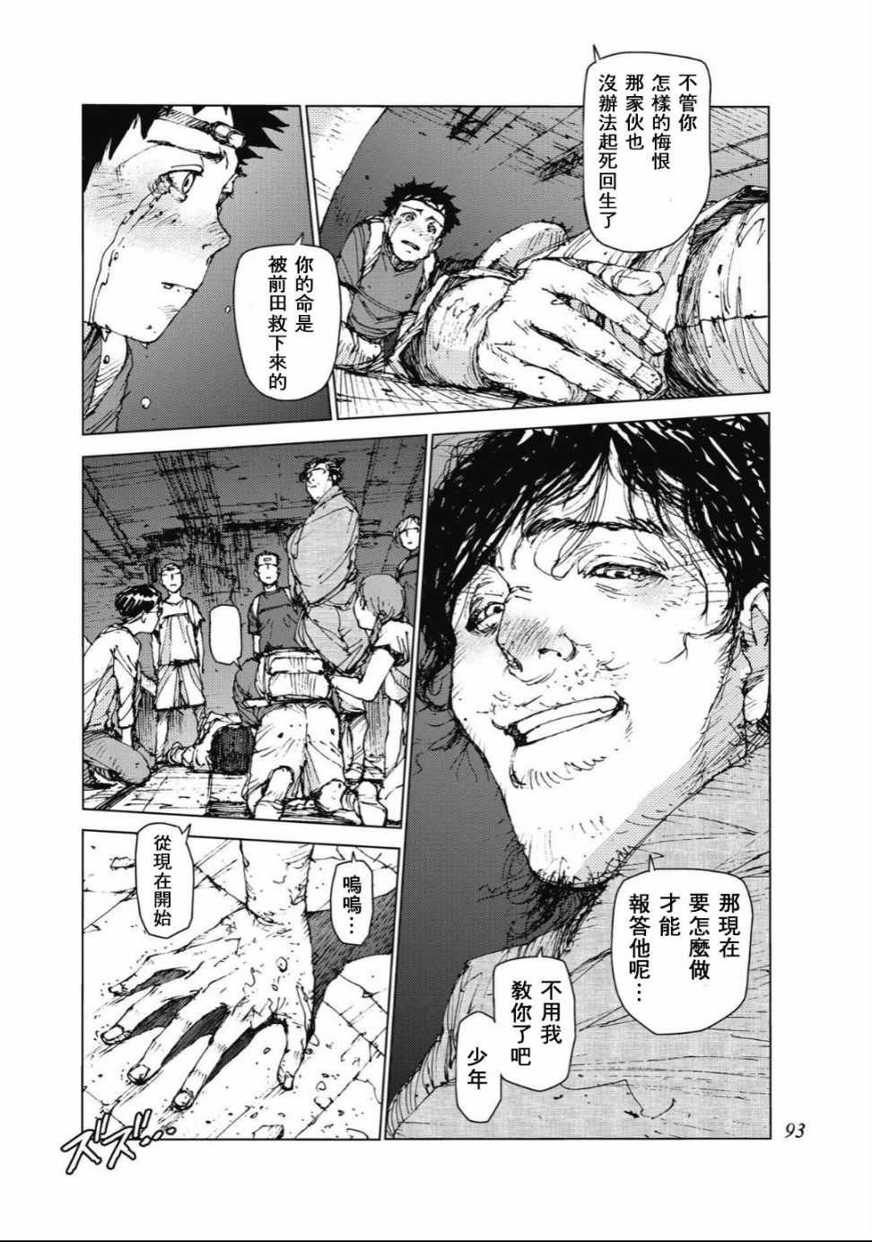 第84话
