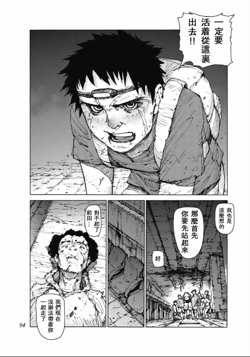 第84话