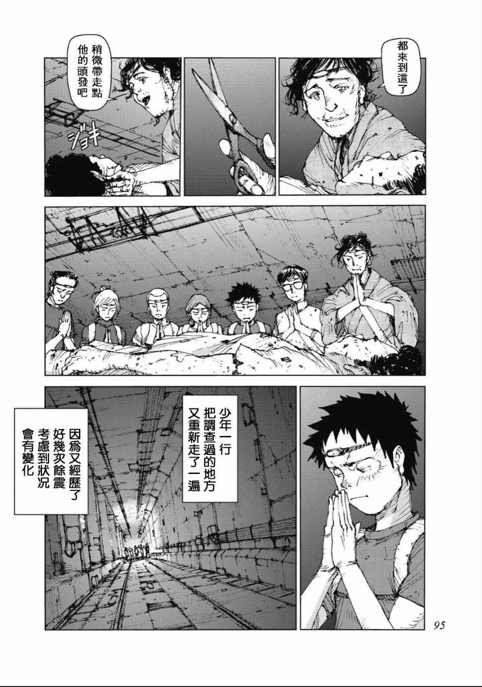 第84话