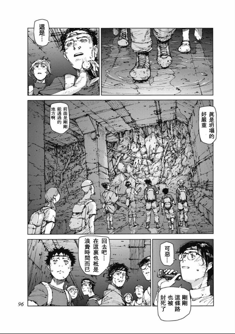 第84话