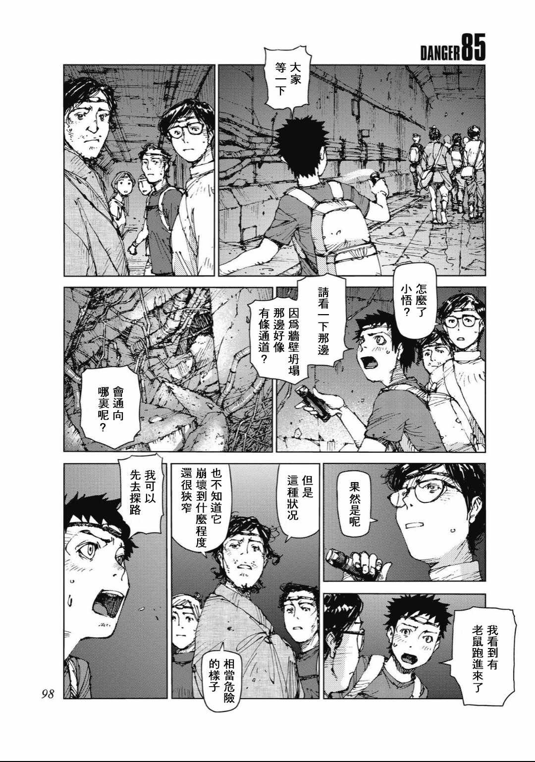 第85话