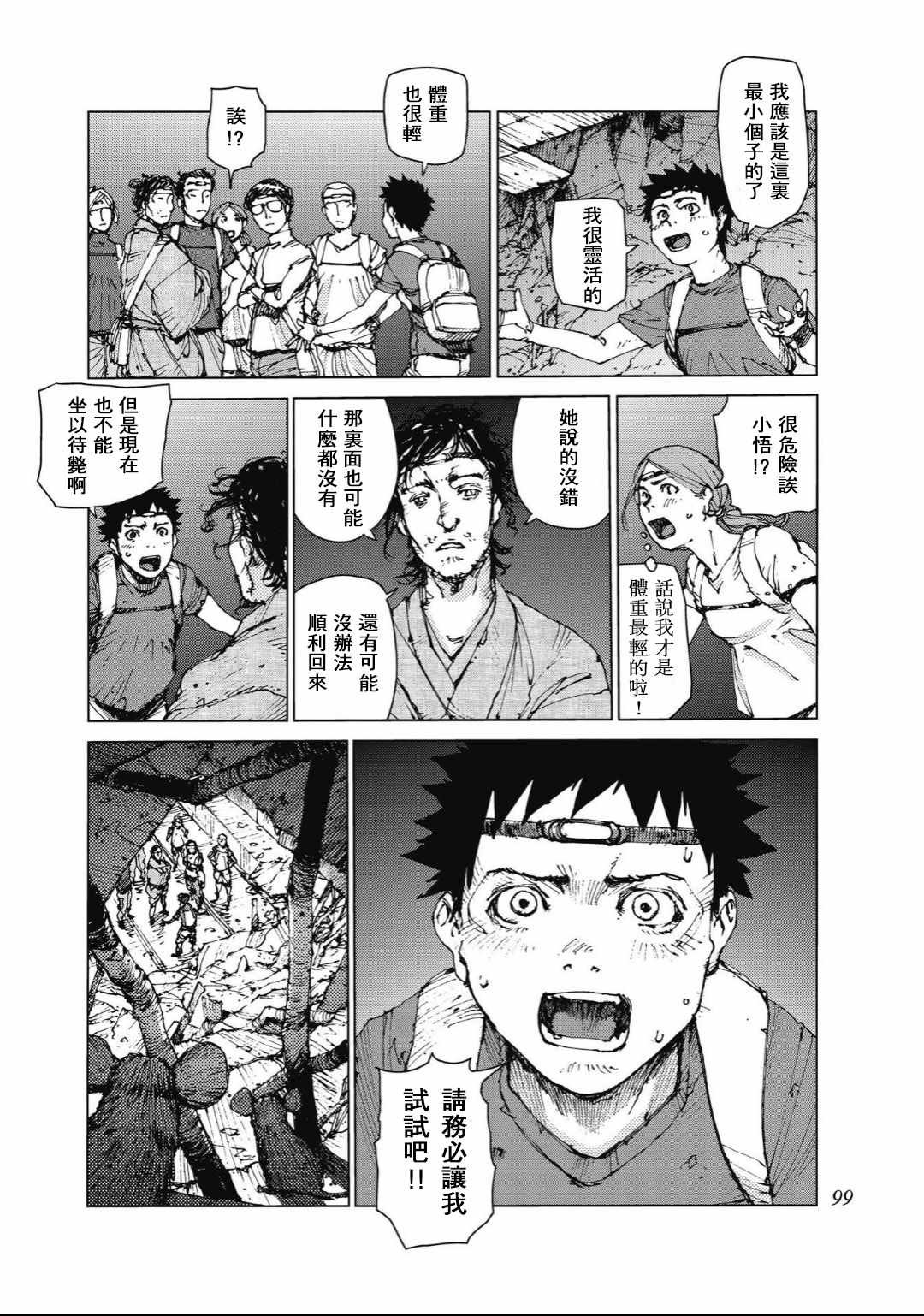 第85话