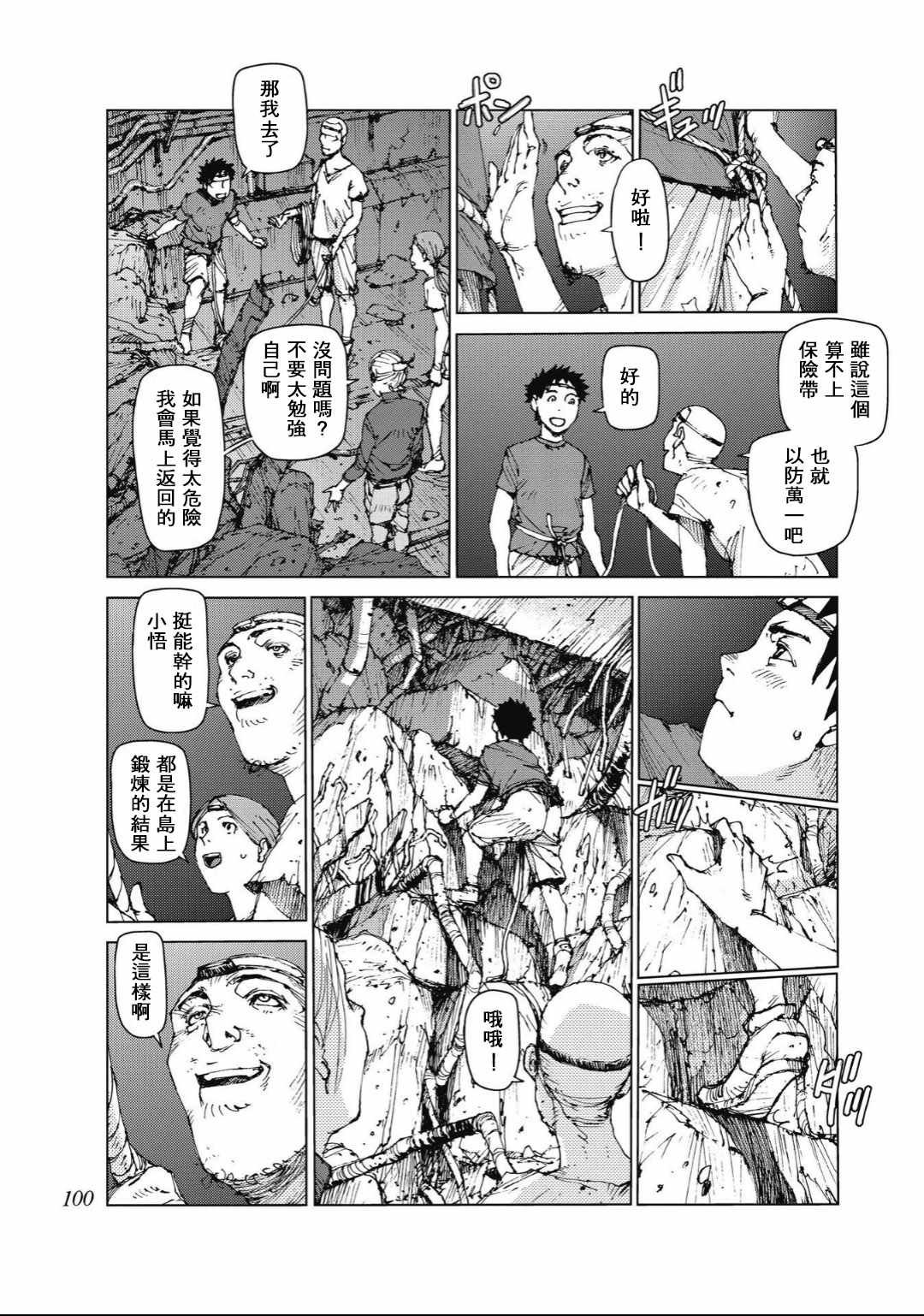 第85话