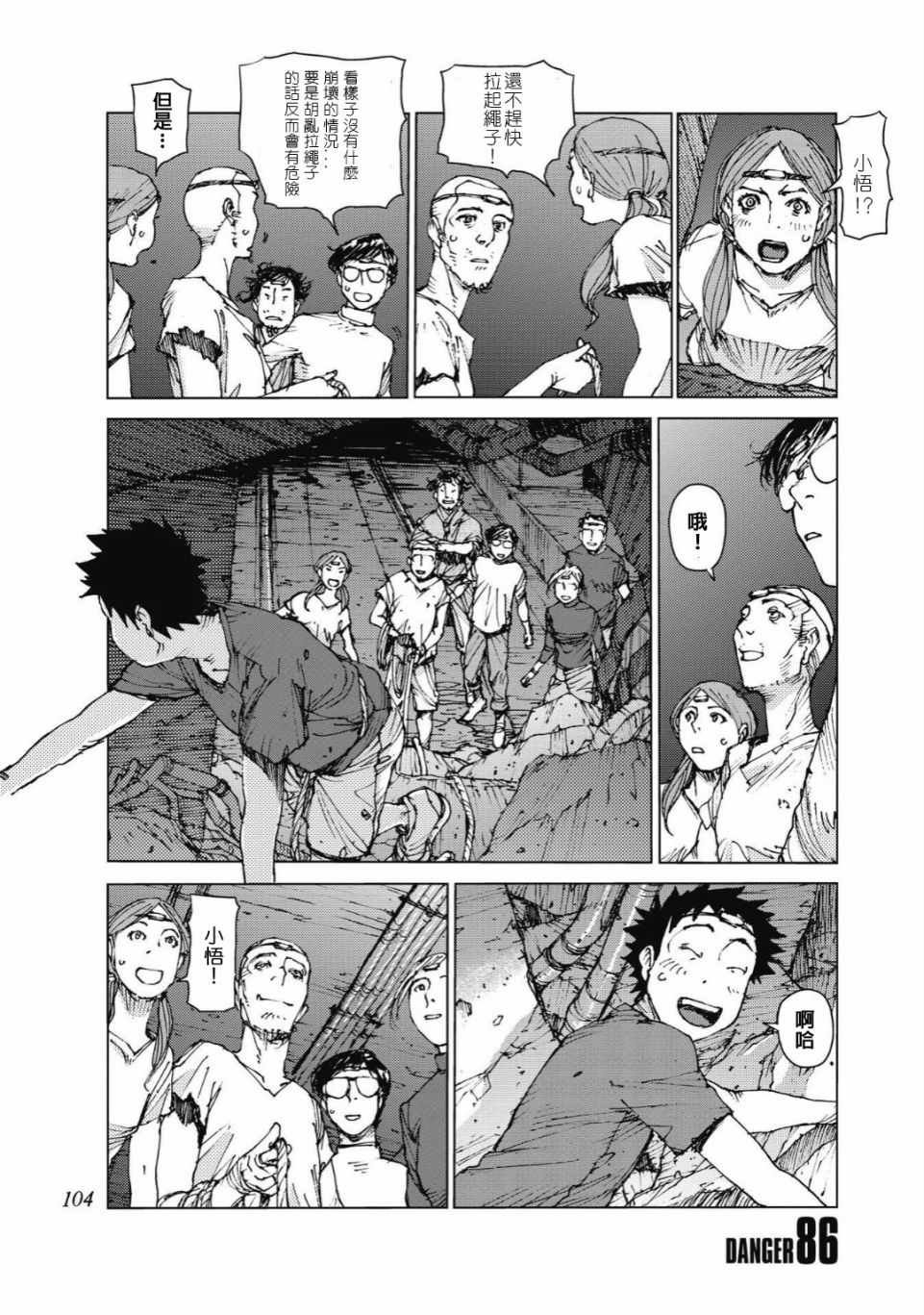 第86话