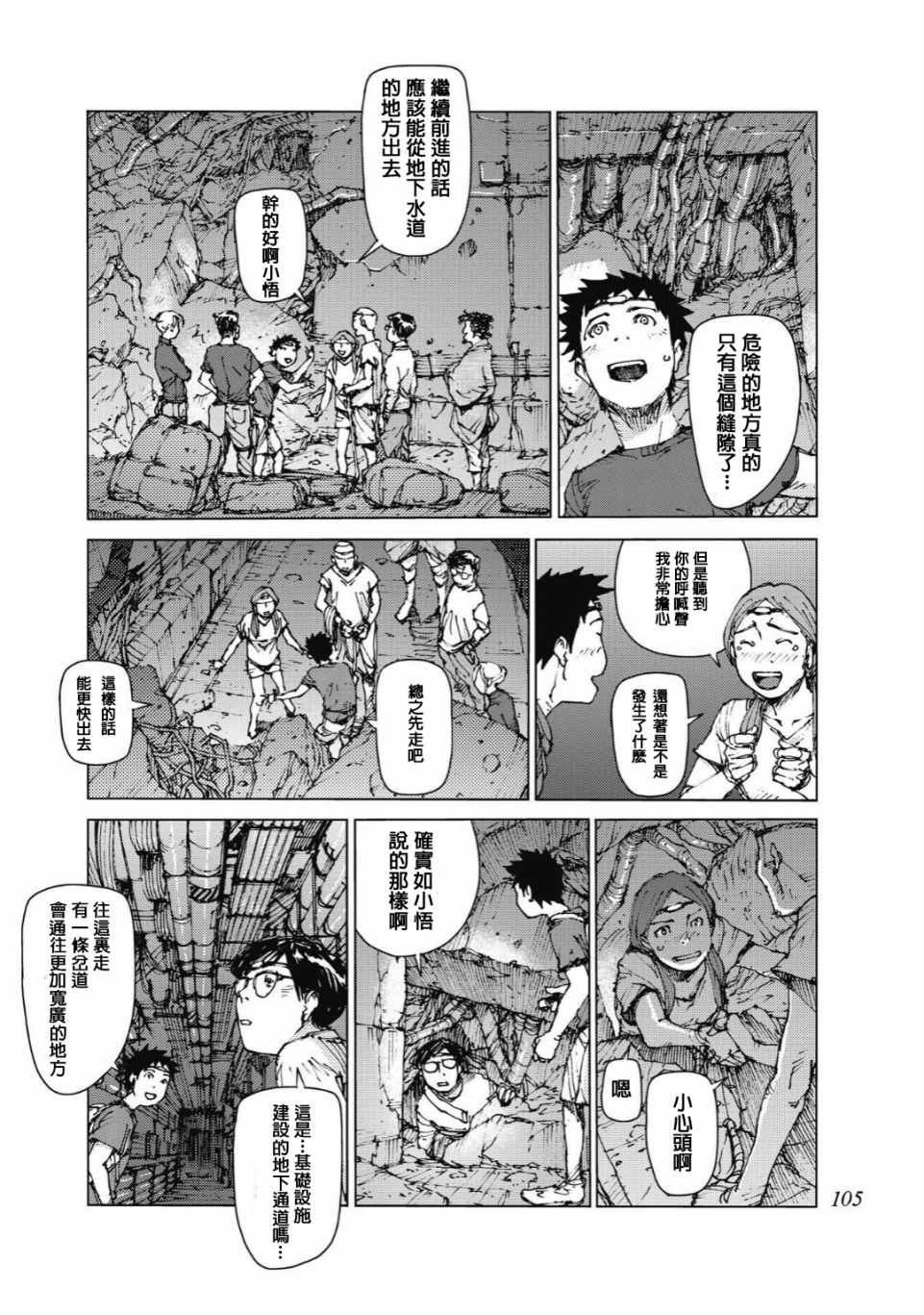第86话