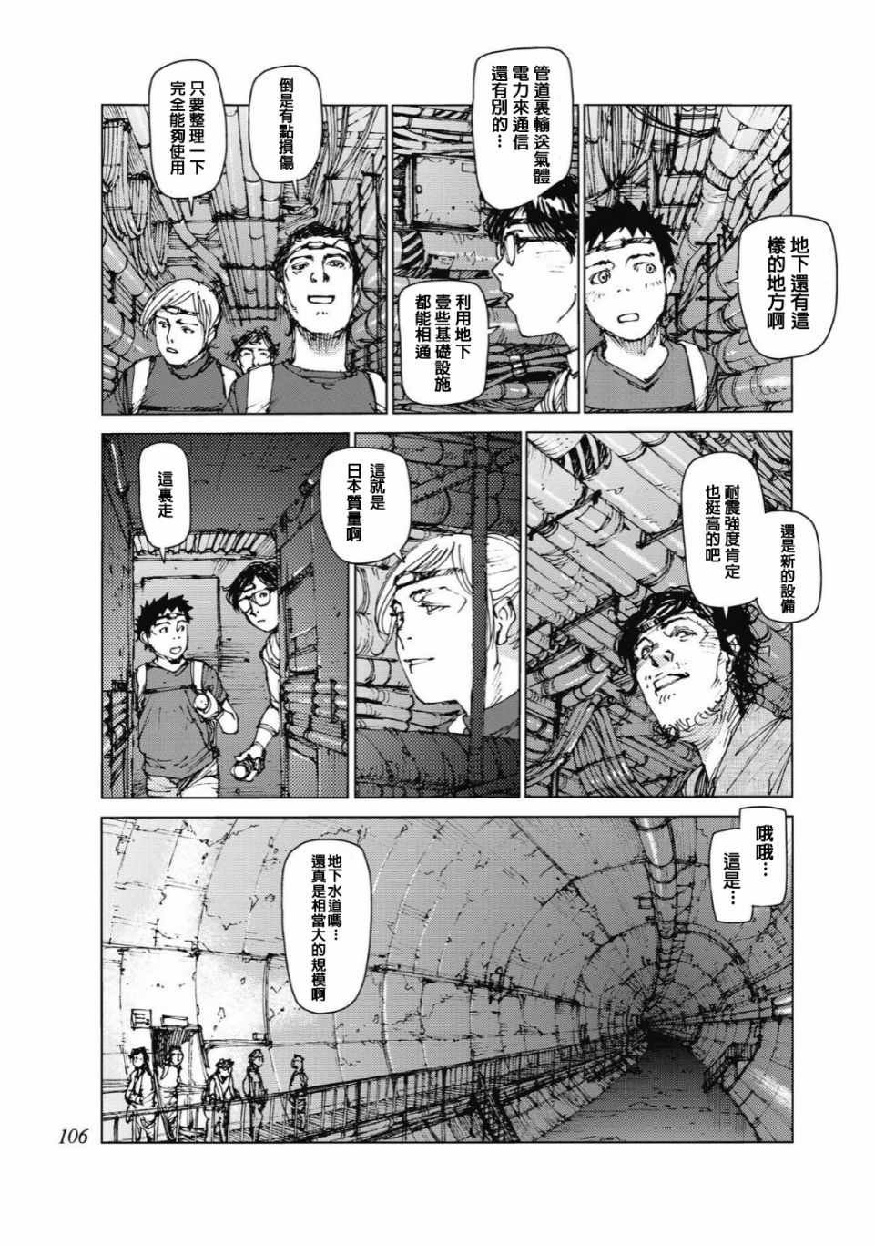 第86话