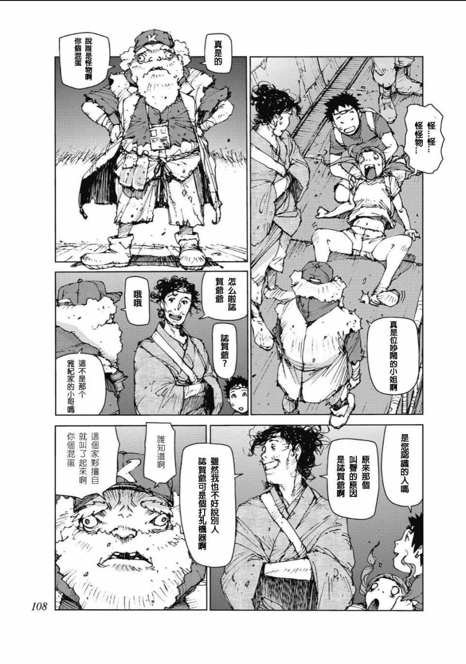 第86话