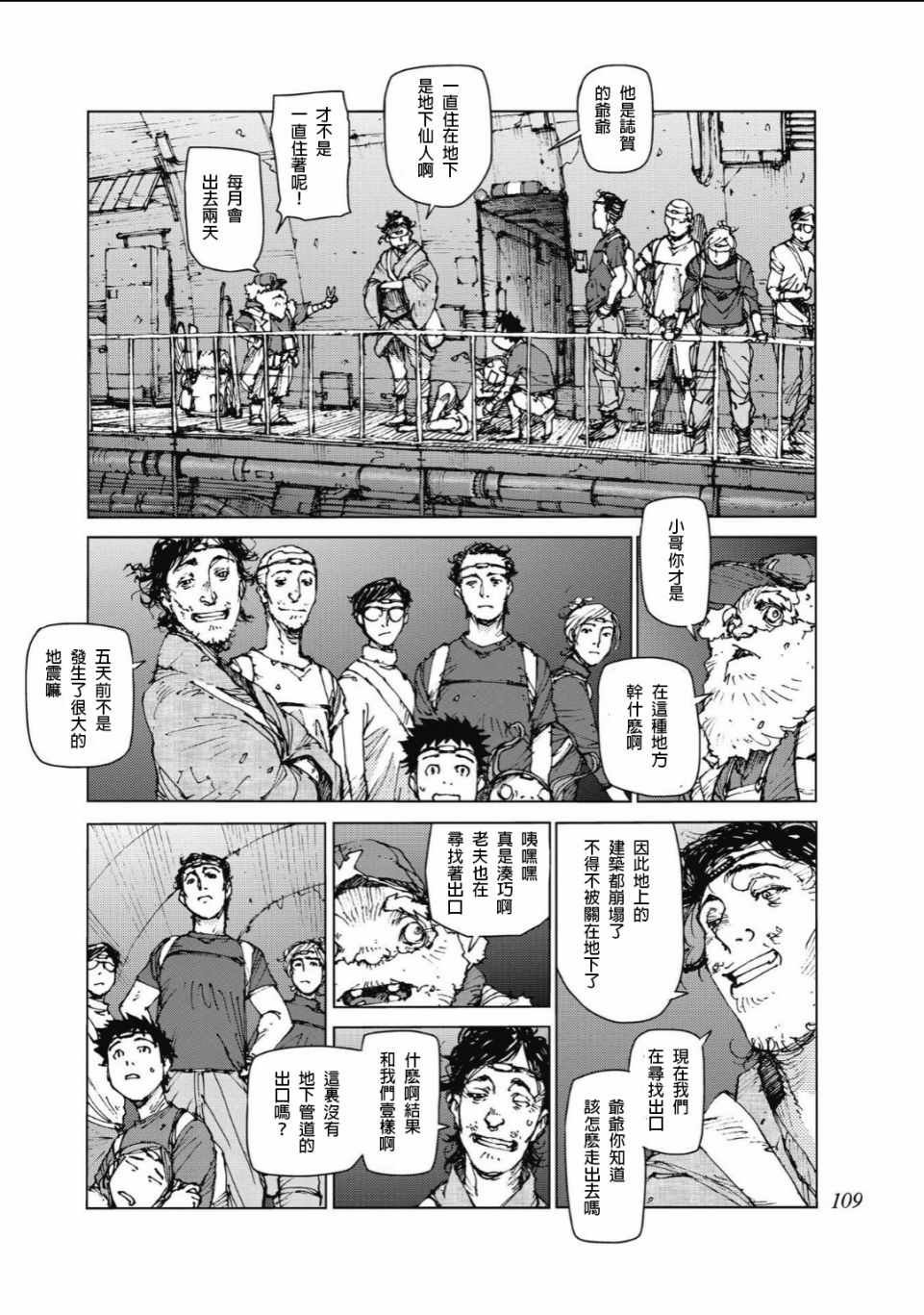 第86话