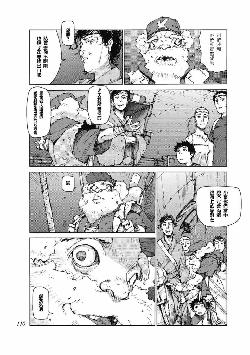 第86话
