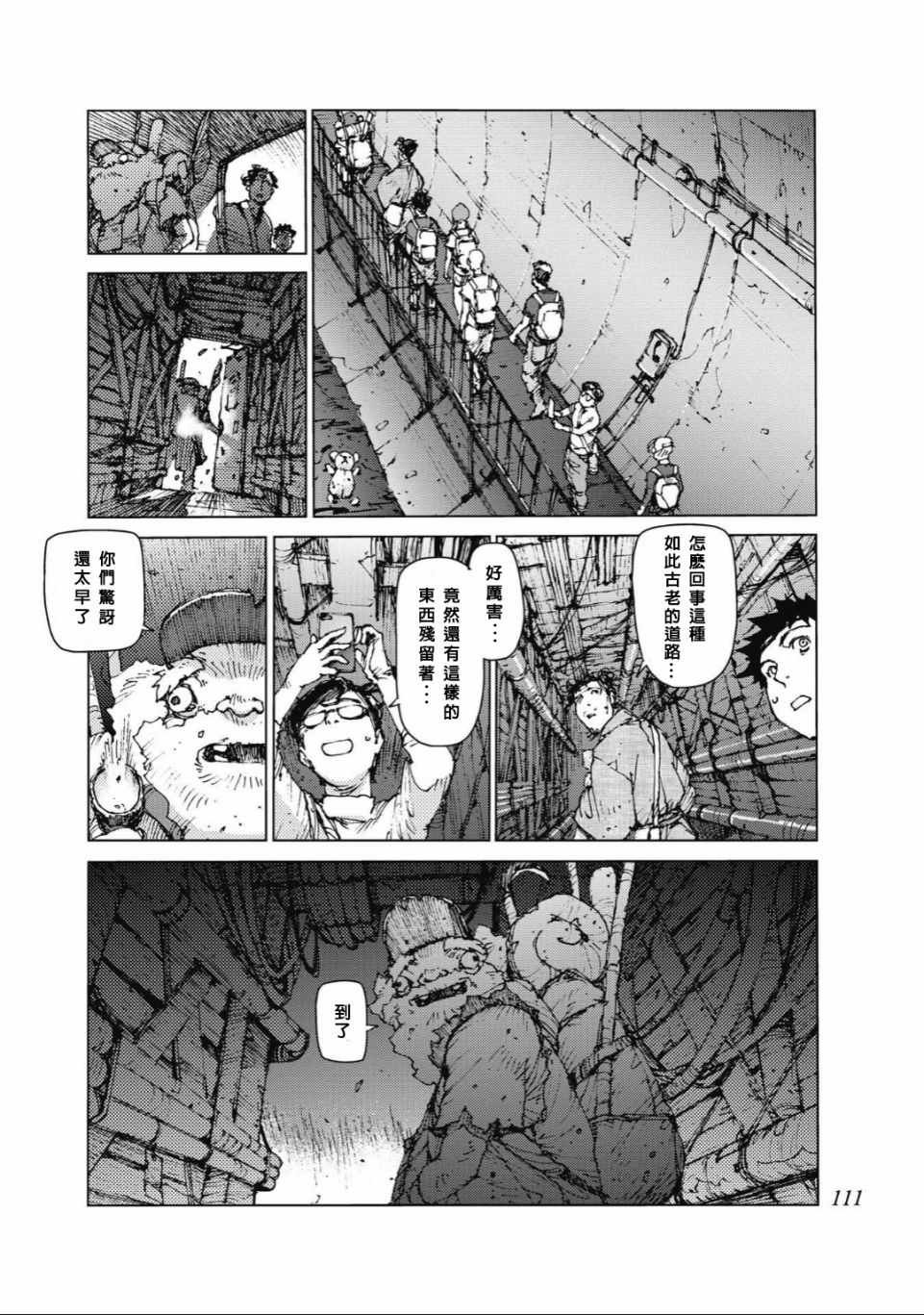第86话