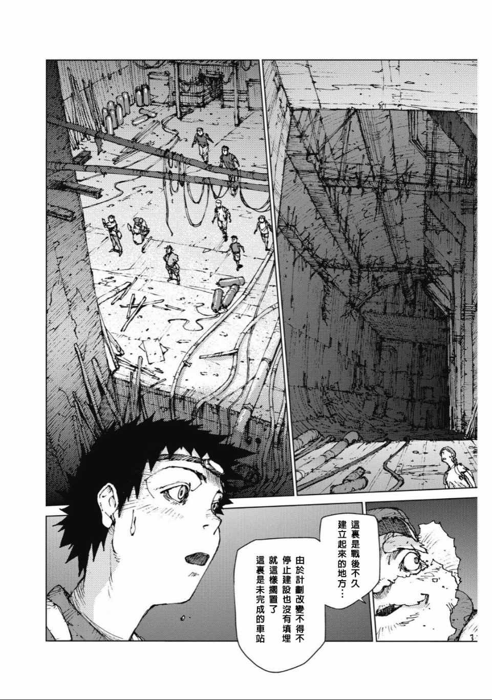 第86话