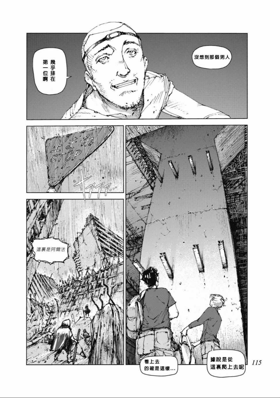 第87话