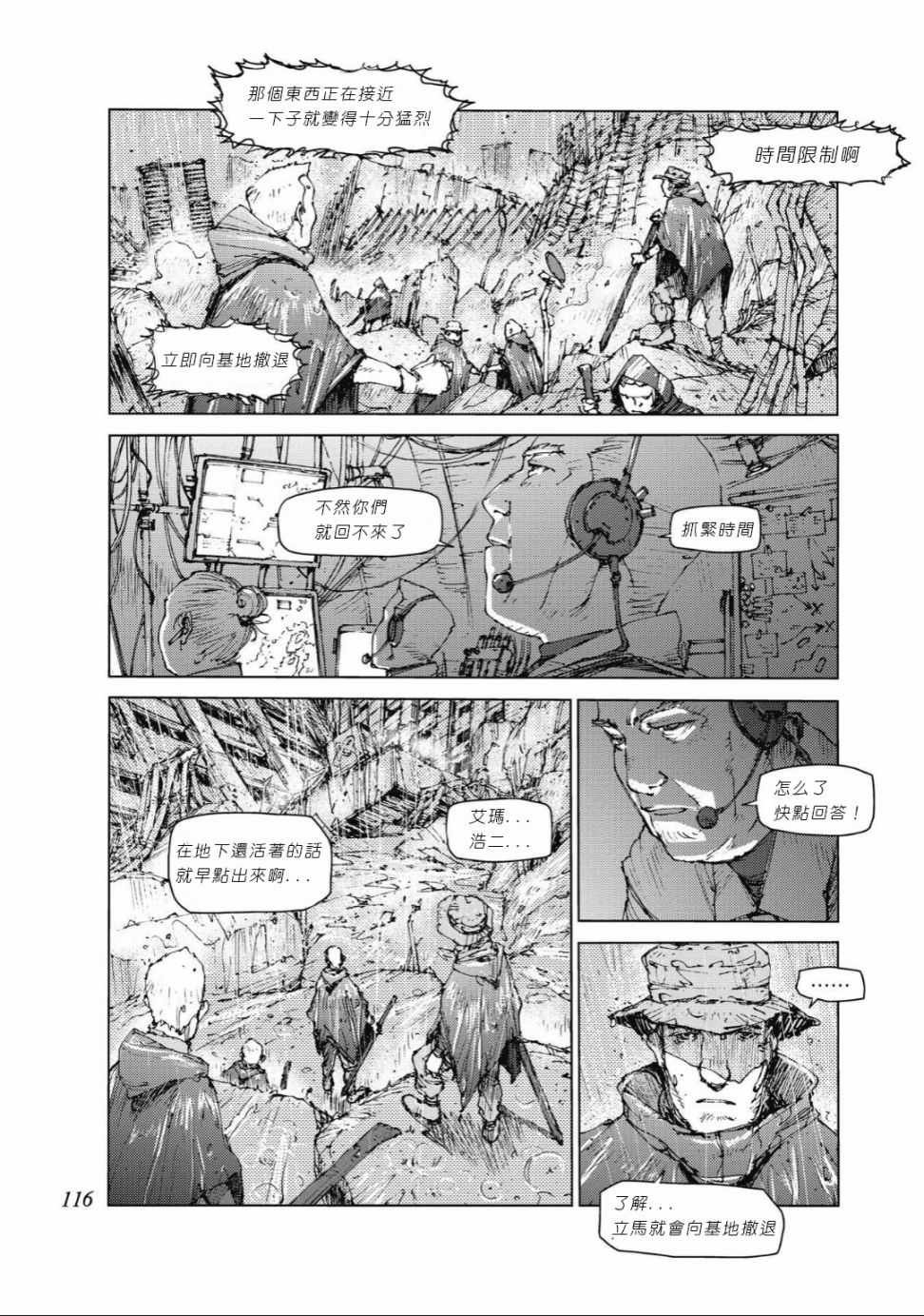 第87话