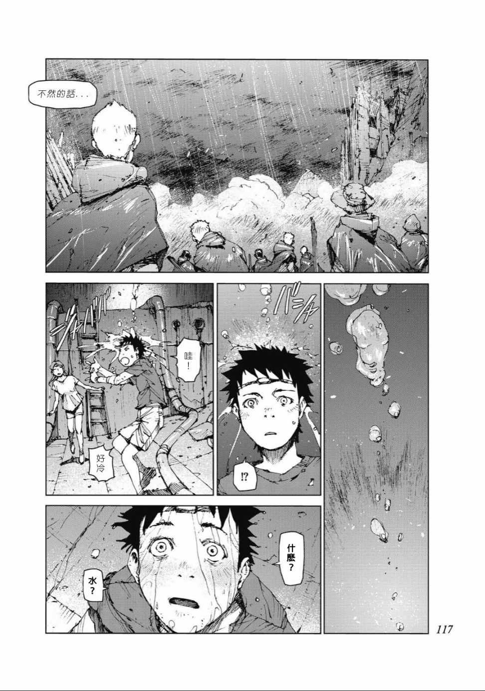 第87话