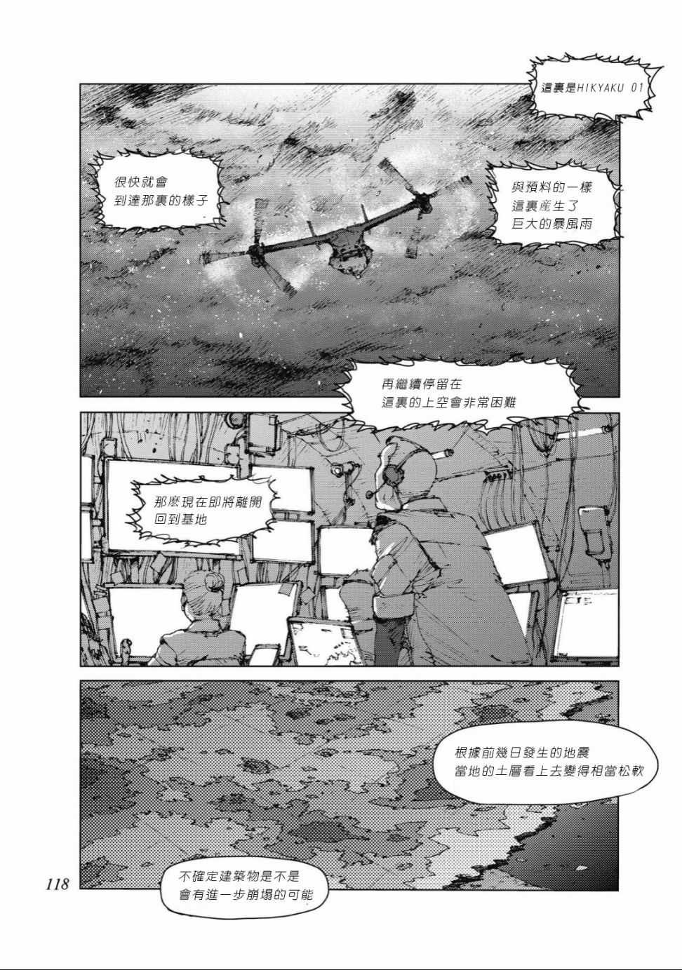 第87话