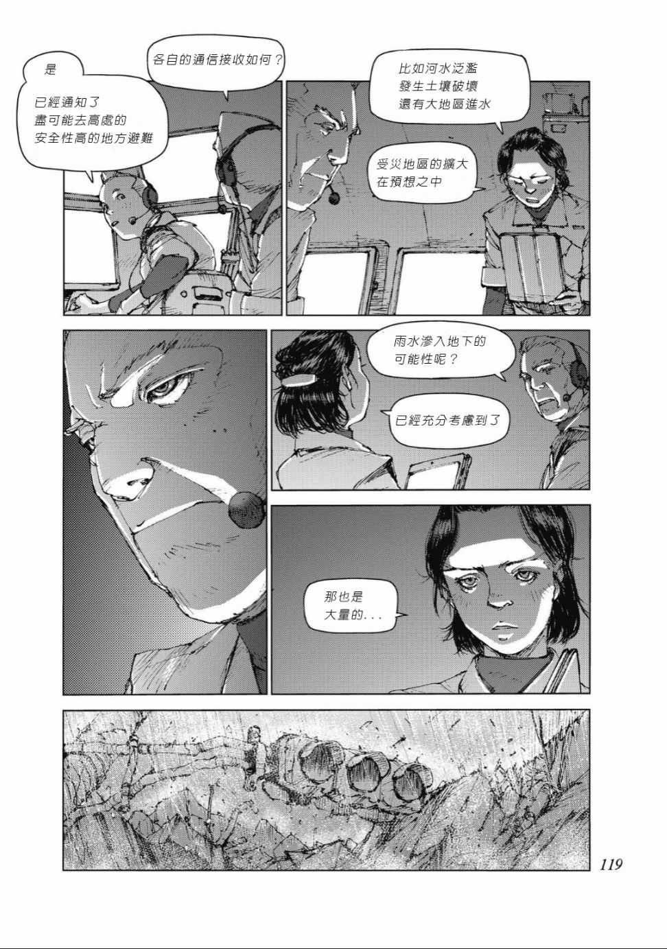 第87话