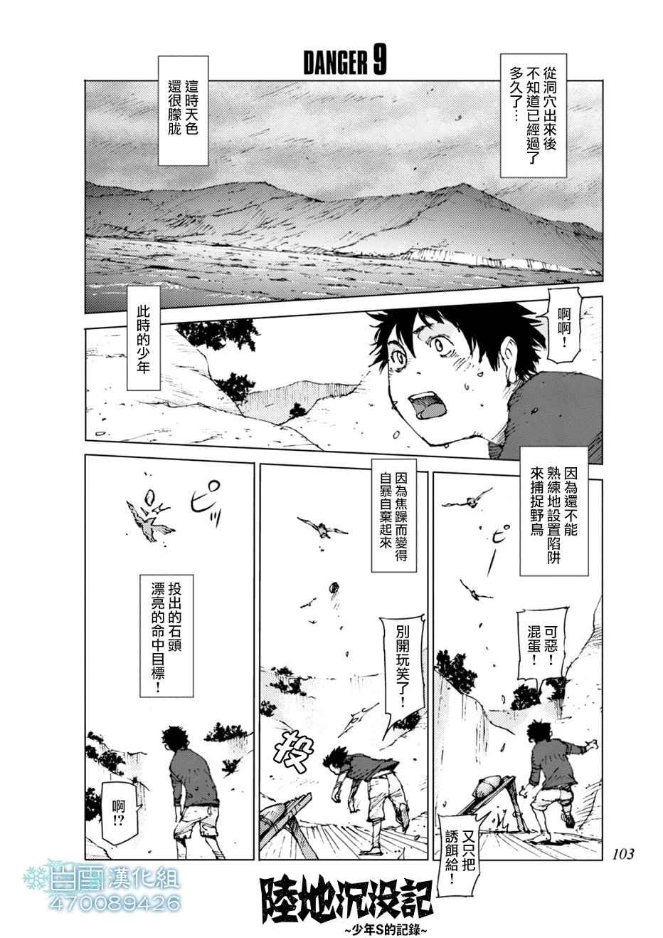 第9话