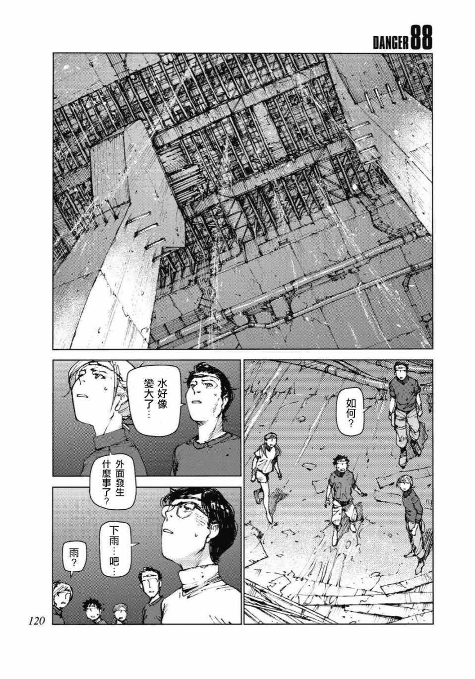 第88话