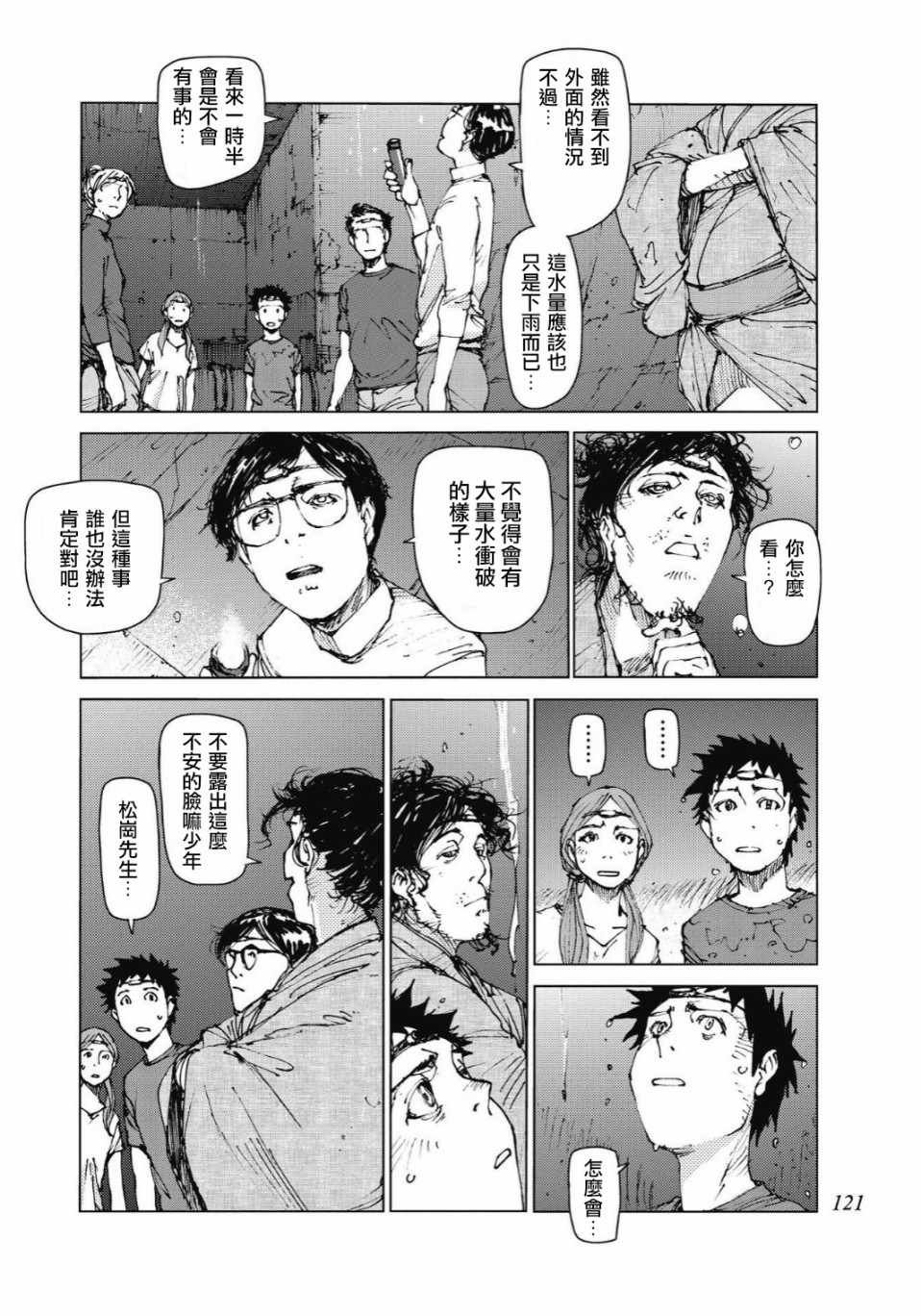 第88话