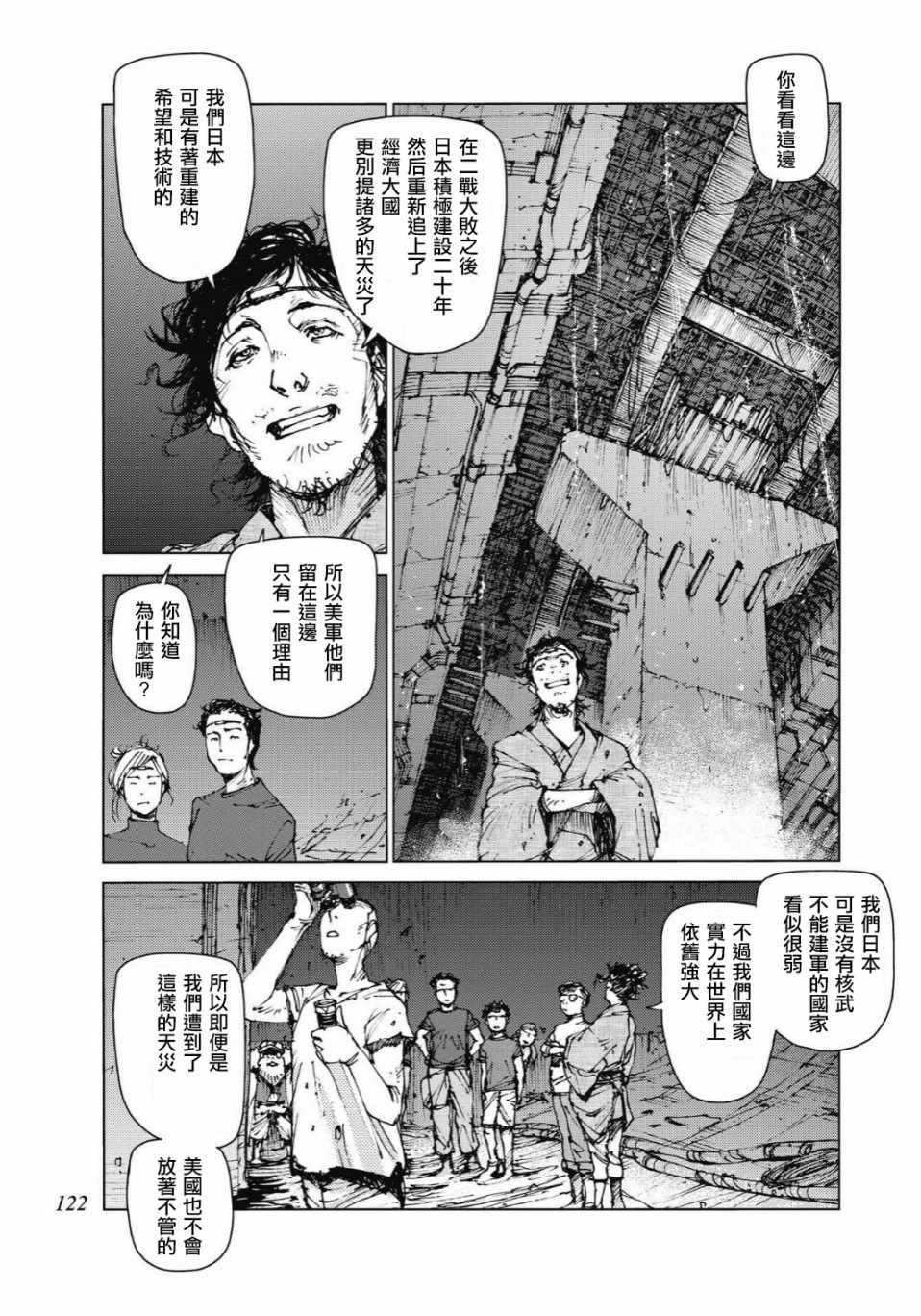 第88话