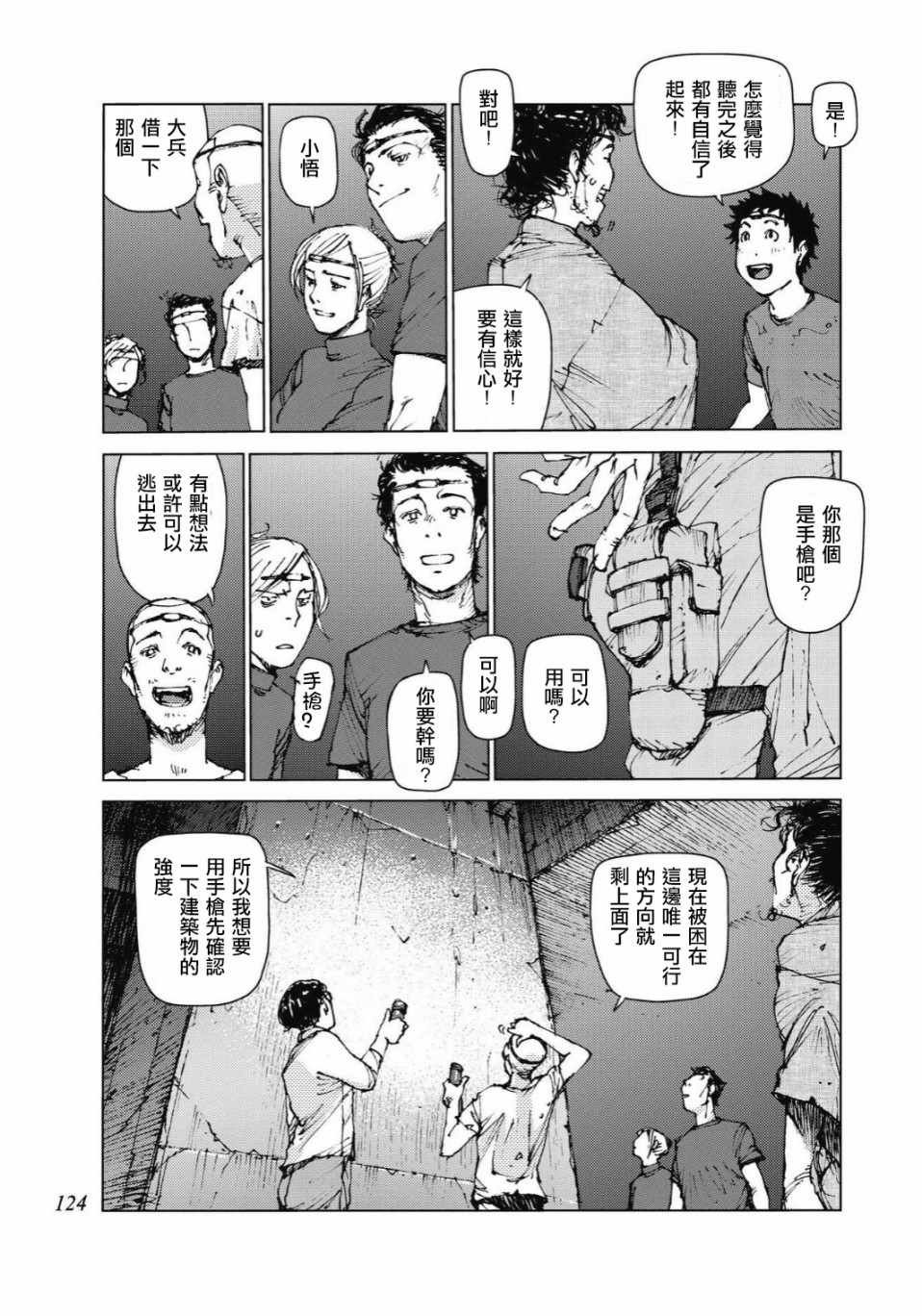 第88话