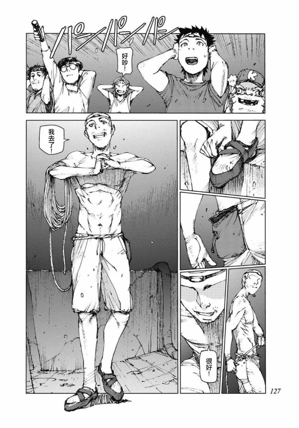 第88话