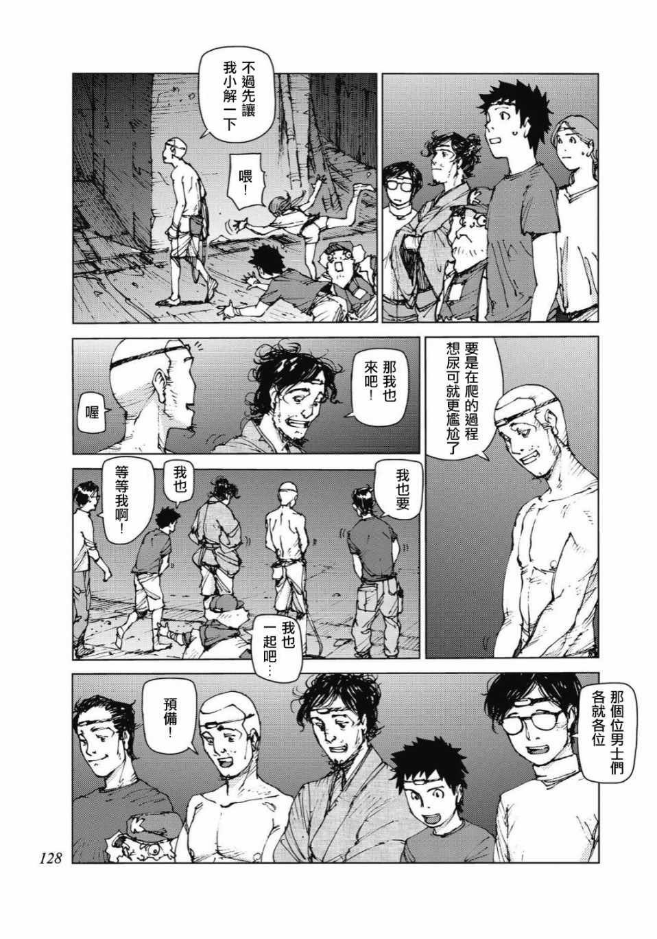 第88话