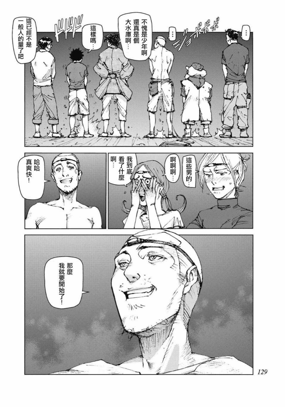 第88话