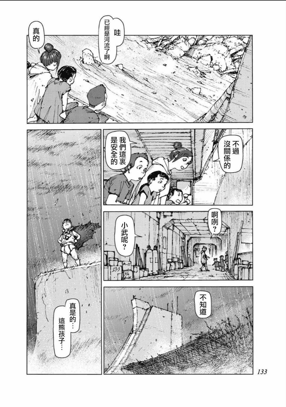 第89话