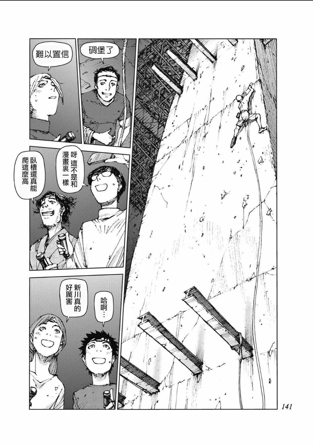 第90话