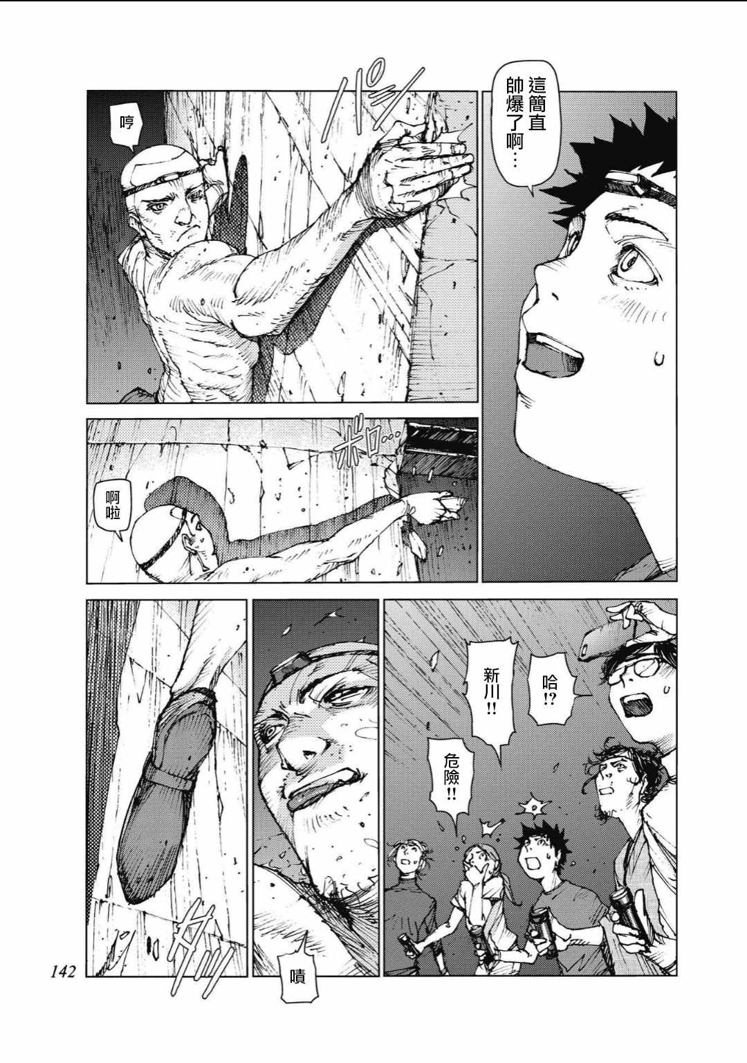 第90话