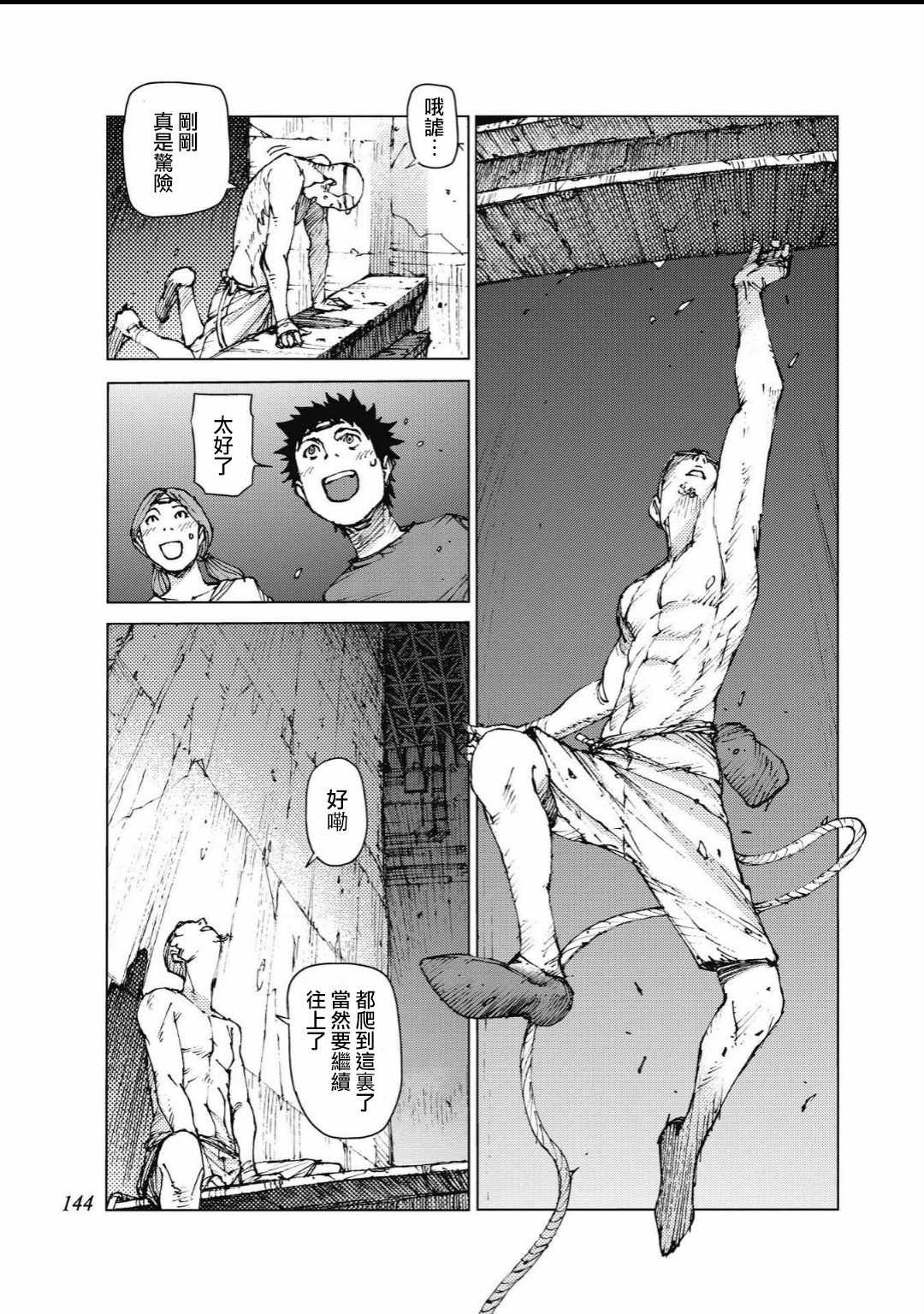 第90话