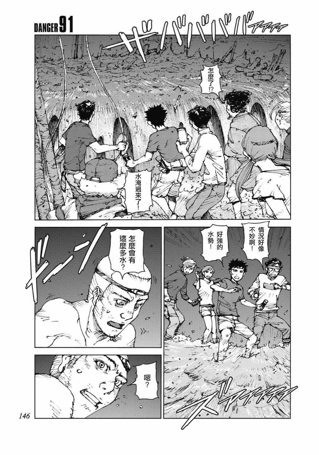 第91话