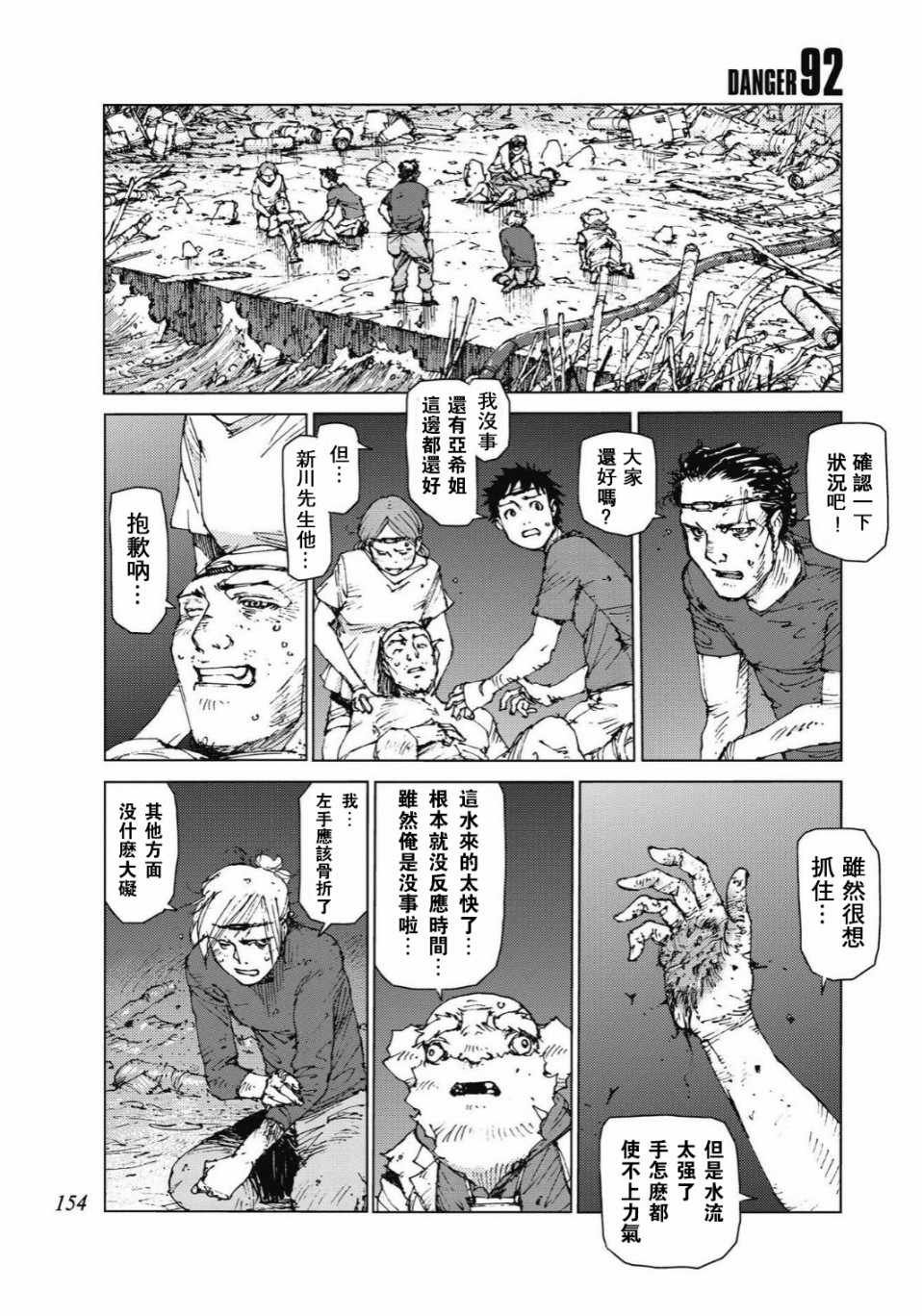 第92话