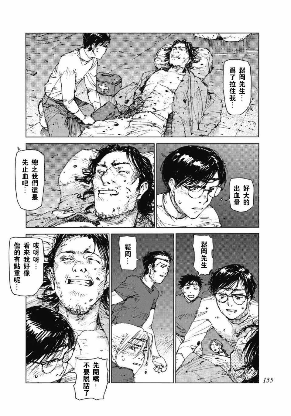 第92话