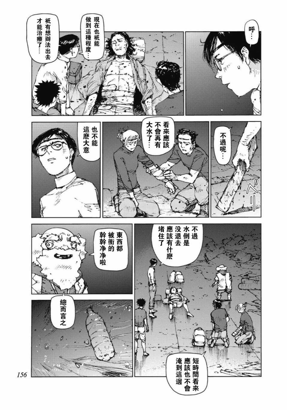 第92话