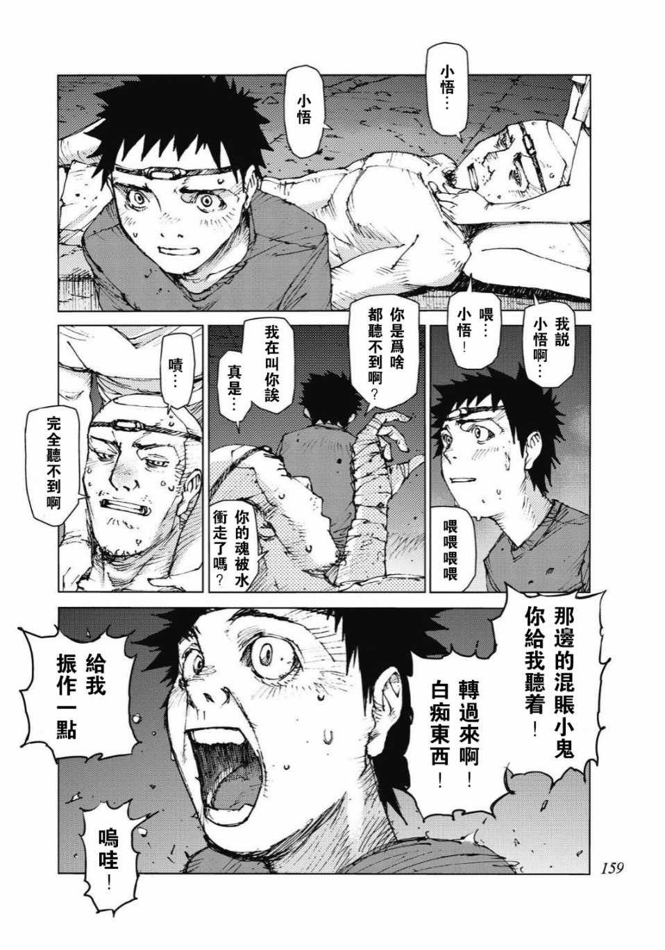 第92话