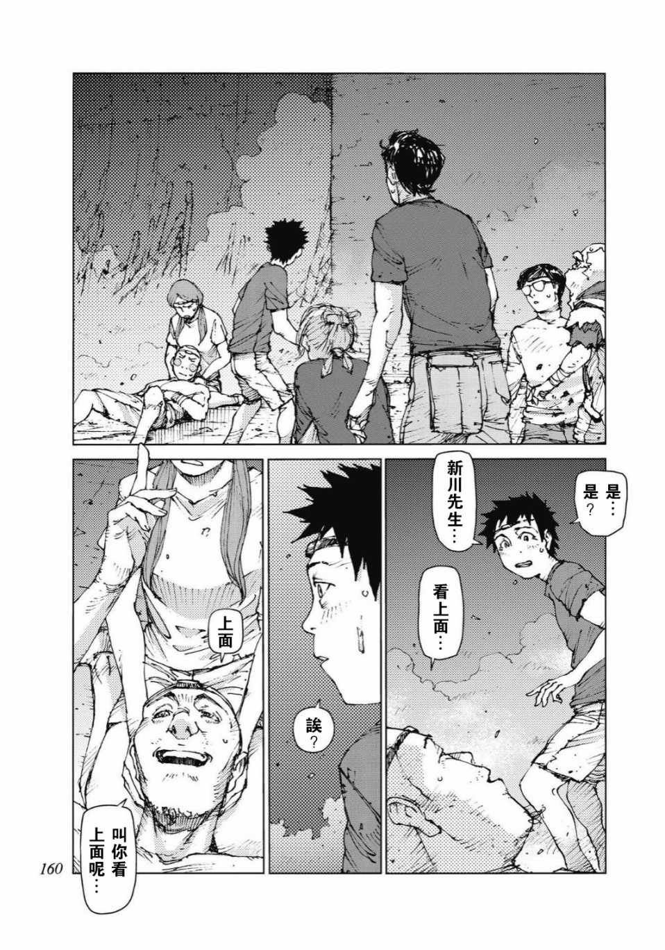 第92话