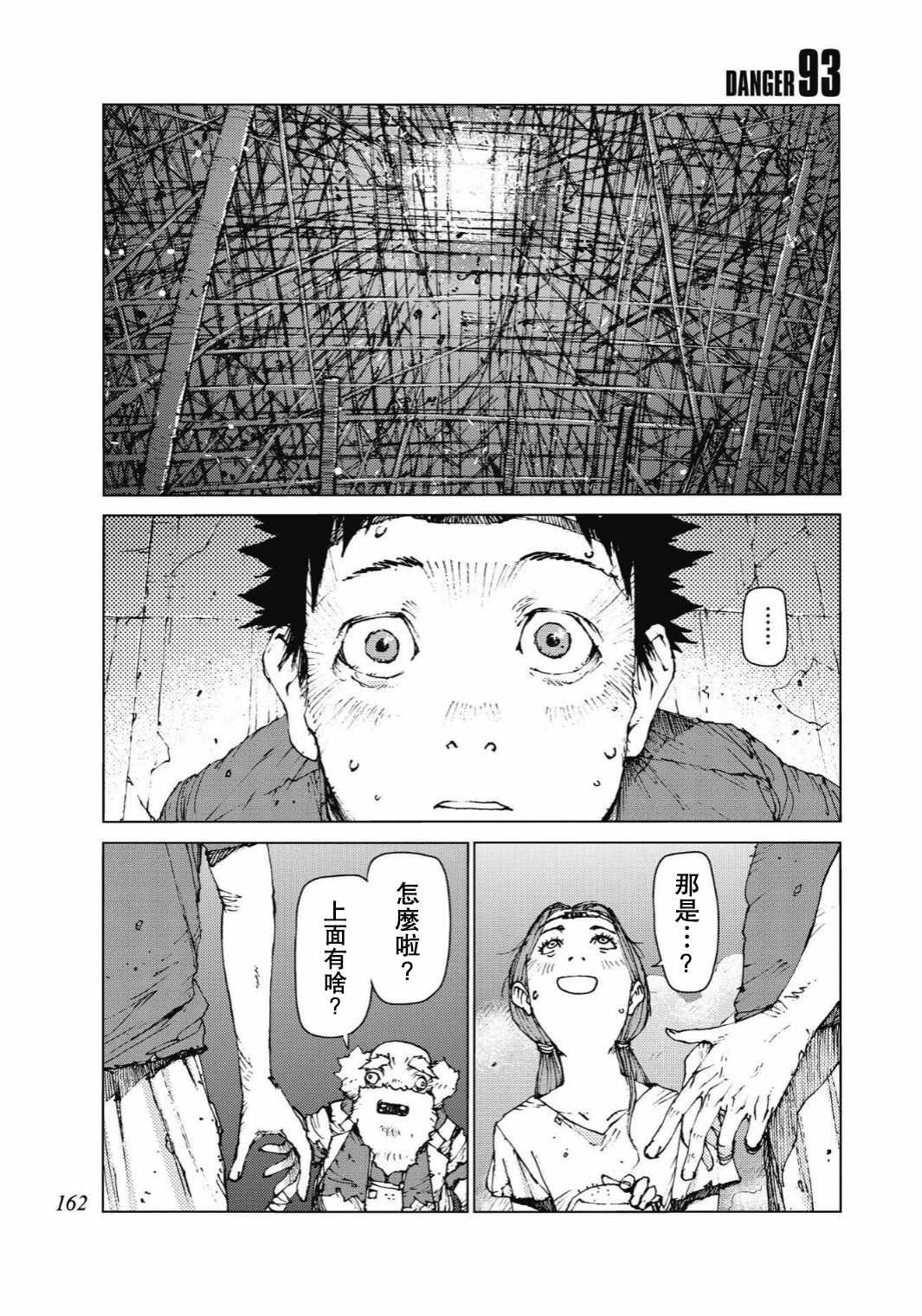 第93话
