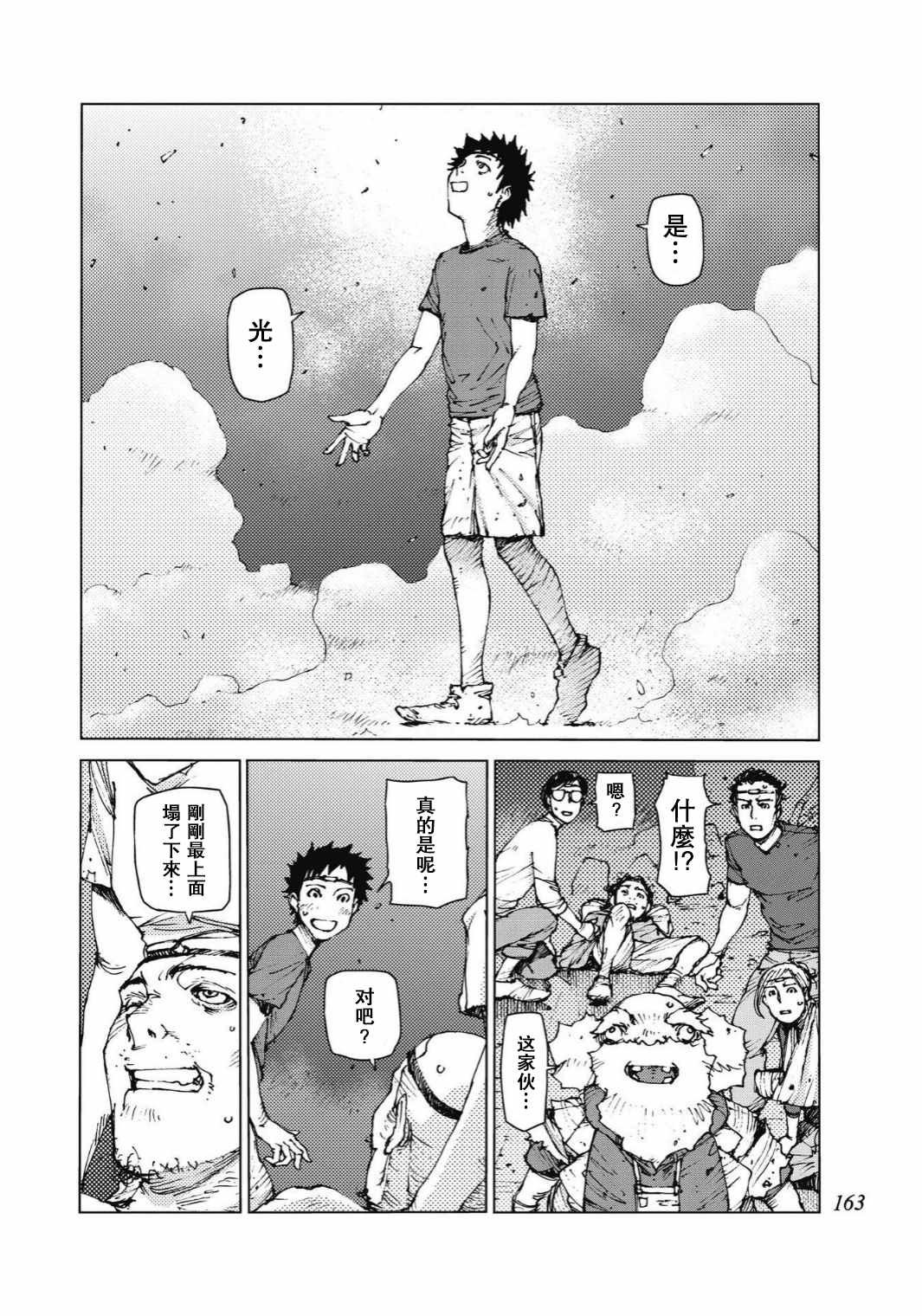 第93话