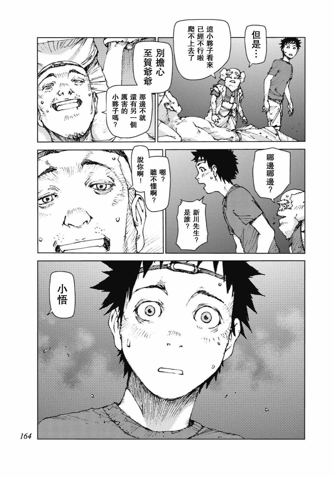 第93话