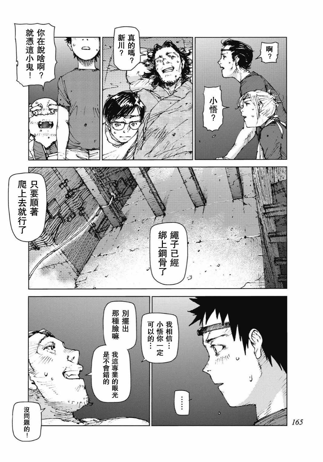 第93话