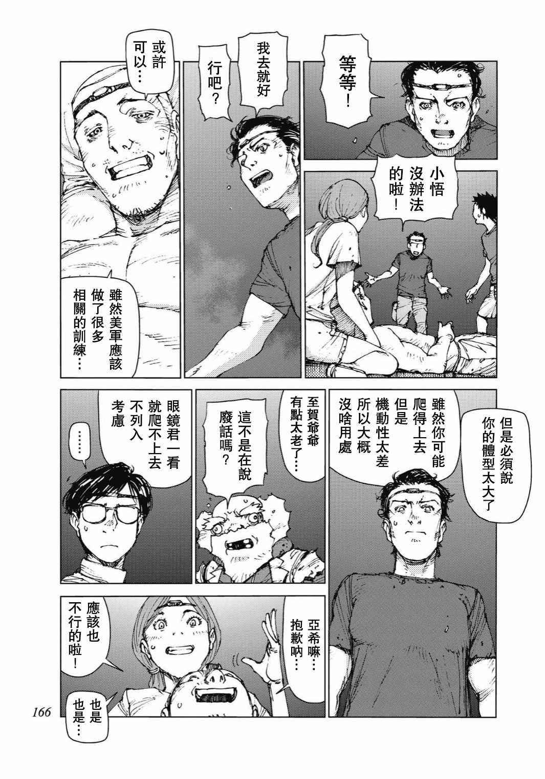 第93话