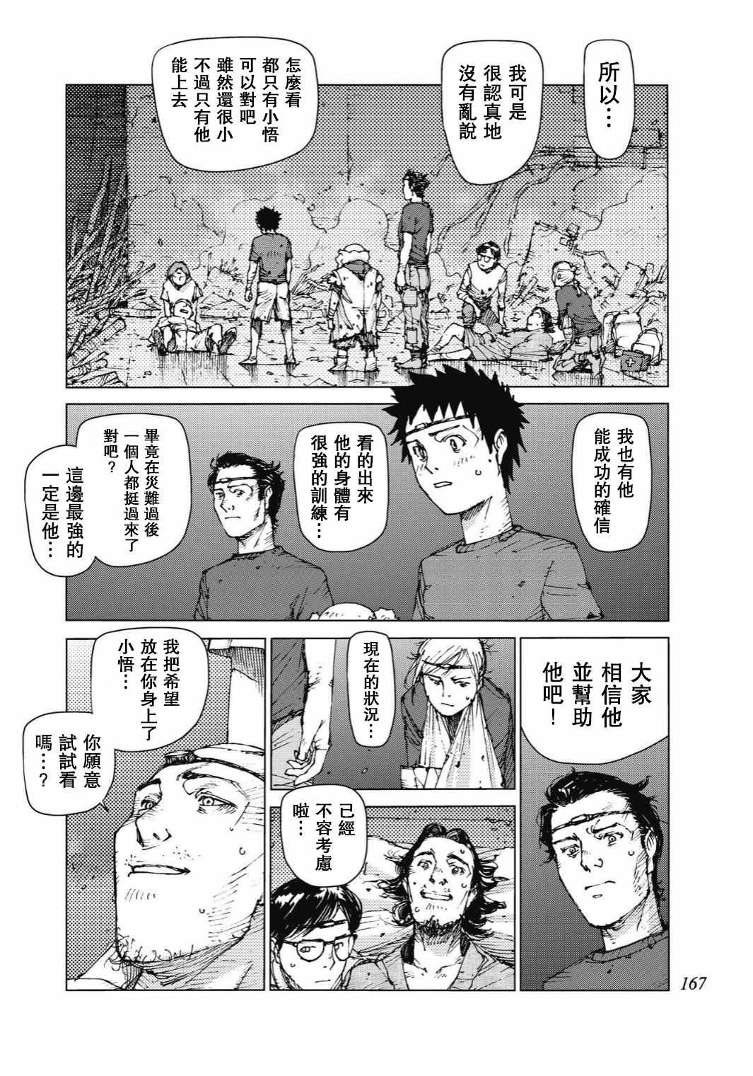 第93话